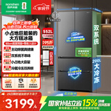 容声大方糕552L法式门冰箱大容量双系统除菌净味超薄嵌入一级风冷无霜灰BCD-552Q30FQLBD国家补贴