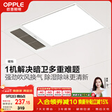 欧普照明（OPPLE）卫生间风暖浴霸照明排气一体集成吊顶浴室取暖风 暖烁