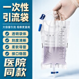 薛湖防逆流接尿袋术后腹水抗返流医用宝塔胆汁引流袋1000ml十个