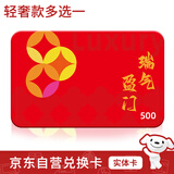 中茂500型节日礼品卡/购物卡/提货卡券员工福利采购送礼全国通用