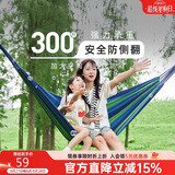 骆驼（CAMEL）户外吊床 成人防侧翻吊床秋千 A1S3GA102 蓝色彩条 (200*100)