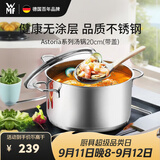 WMF德国福腾宝汤锅不锈钢炖煮锅双耳煲汤Astoria焖锅20cm厨房好物