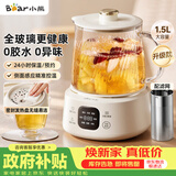 小熊（Bear）全玻璃养生壶 纯玻璃煮茶壶 恒温壶 多功能炖煮花茶壶 1.5L YSH-E15Q3
