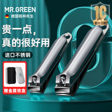 MR.GREEN德国指甲刀套装大小号指甲剪平口指甲钳进口不锈钢专修硬厚甲工具2件套赠马口铁盒Mr-1129