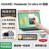 华为（HUAWEI）【稀缺好货】Matebook 14Linux版笔记本电脑触屏高刷2.8K OLED屏超薄高性能轻薄便携商务办公学习 U5-125H 16G 1T 2.8K触屏 原野绿 V20版 店铺预装Windows版（晒单赠激活密钥）