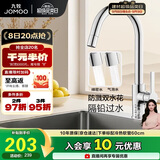 九牧（JOMOO）厨房水龙头健康水槽冷热双控龙头可旋转水槽洗菜盆龙头33080