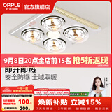 欧普照明（OPPLE） 多功能浴霸灯暖三合一卫生间嵌入式集成吊顶普通吊顶家用灯暖 【普通吊顶-F102】经典速热灯暖