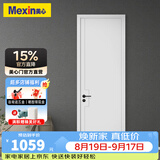 美心（Mexin）木门卧室门家用室内门房间门双包门套无漆木质复合降噪门简约定制尺寸N554