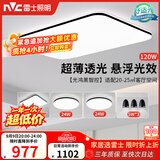 雷士（NVC）吸顶灯智能客厅灯简约卧室餐厅led照明灯具灯饰套餐舒适光