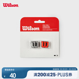 Wilson威尔胜经典LOGO网球拍避震器2只装