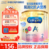 美赞臣（MeadJohnson）港版 安儿宝A+低聚糖DHA+益生元HMO婴幼儿配方奶粉原装进口850g 2段3罐 效期28年9月左右