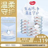 好奇（Huggies）金装湿巾80抽18包阿尔卑斯冰川水婴童手口可用家庭装