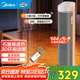 美的（Midea）暖风机 取暖器家用电暖器定时客厅卧室电暖气片烤火炉大面积全屋升温 【3D曲面 向下取暖】智能操控 HFS20BD 立式暖风机