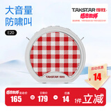 得胜（TAKSTAR） E20小蜜蜂扩音器教师专用无线讲课户外德小圆包胜 大功率上课女 柔月白快充【有线版】
