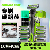英吉利剃须刀手动防刮伤5层刀片旅行便携刮胡刀男士非电动老式刮胡子刀剃须泡沫生日礼盒送礼套装出口转内销 【性价比】1柄9头+剃须泡+刀盒