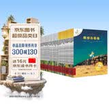 不一样的卡梅拉48册典藏大礼盒（手绘本16册+动漫绘本32册共48册）赠毛绒玩偶+音频 经典畅销儿童绘本3-6岁幼儿园大班一年级绘本课外阅读自主阅读 儿童年货节送礼