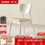 全友家居 现代简约餐厅软包椅子欧式靠背家用吃饭实木框架餐桌餐椅