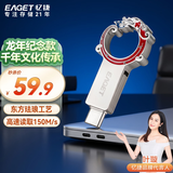 忆捷（EAGET）64GB Type-C USB3.2 手机U盘 CU95高速全金属迷你双接口办公两用便携车载小优盘学生个性创意生肖