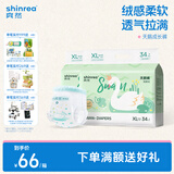 爽然天鹅拉拉裤超薄透气柔软婴儿成长裤尿不湿【品牌直供】 拉拉裤 XL34片*2包【18-26斤】