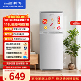 新飞118L两门双门家用冰箱节能省电不占地小型出租房办公室宿舍小冰箱BCD-118L2D