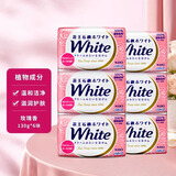 花王（KAO）日本进口花王香皂洗脸沐浴深层洁净去垢肥皂洁面洗澡长效留香 玫瑰花香 130g  6块