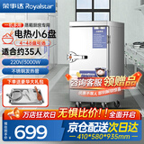 荣事达（Royalstar）商用蒸饭柜厨房餐厅大容量蒸柜电蒸炉蒸饭箱商用蒸箱单门双门蒸包炉蒸饭器蒸饭车蒸饭机食堂蒸箱 【京仓配送】电热小6盘 220V 410蒸盘