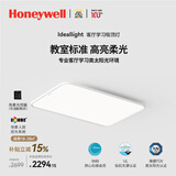 霍尼韦尔（Honeywell）客厅吸顶灯大灯主灯卧室灯护眼灯书房儿童房学习灯LED全光谱灯具 理想光 B2LProMax 场景节律版 / 8000流明（适用28㎡以内）