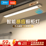 美的（Midea）橱柜灯磁吸充电感应灯酒柜展柜玄关起夜氛围灯小夜灯节日装饰40cm