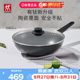 双立人（ZWILLING）不粘煎锅平底锅有钛陶瓷覆面牛排煎蛋锅MotionPlus炒锅30cm