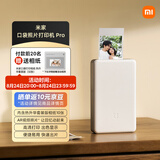小米米家口袋照片打印机 ProAR视频照片拍立得随身拍高清打印 便捷易用出片家用七夕礼物送男友送女友