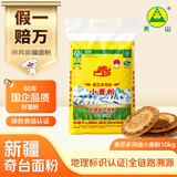天山 新疆面粉20斤多用途粉 通用粉家用包子馒头拉条子中筋小麦粉 