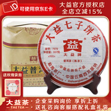 大益茶叶 【整提装】大益普洱茶 熟茶 7572提装  随机批次 357克*7饼 2009年一提装