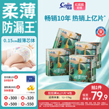 茵茵（cojin）丝薄呵护拉拉裤XL84片(12kg-17kg)纸尿裤男女宝宝专用夜用尿不湿