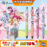 小马宝莉周边中性笔盲盒友谊笔纪绮幻版整盒按动笔生日儿童礼物女孩