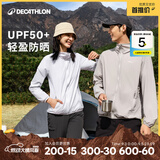 迪卡侬（DECATHLON）轻薄防晒衣防紫外线皮肤衣男原纱防晒外套凉感户外防晒服H100 沉稳灰（女士可选小1~2码） M