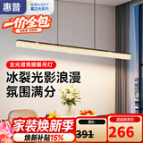 惠普餐厅灯现代轻奢吊灯简约大气流行一字长条餐桌灯臻之光吧台灯具