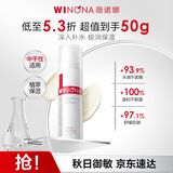 薇诺娜极润保湿乳液50g补水保湿滋润乳液面霜护肤教师节礼物