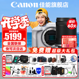 佳能（Canon）EOS R50 微单半画幅相机 r50小巧便携 Vlog拍摄直播相机 4K短视频  学生微单相机 白色单机+RF-S18-150拆【一镜走天下】 套餐一【128G内存卡~摄影包~Vl