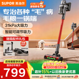 苏泊尔（SUPOR）吸尘器【除尘神器】家用无线手持吸尘器绿光显尘车载大吸力除螨猫毛狗毛宠物吸尘器【防缠绕】V88