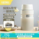膳魔师（THERMOS） 焖烧杯大容量保温饭盒316L不锈钢闷粥杯焖烧罐保温桶饭桶TCLE 奶茶色【热卖推荐】 720ml