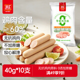双汇零糖无抗鸡肉肠400g无抗生素即食鸡肉火腿肠香肠零食0糖泡面伴侣