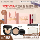 卡姿兰（Carslan）彩妆套装化妆品全套初学新手妆(气垫润唇膏眉笔) 生日礼物送女友