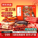 京东京造福气年年礼盒2000g广式麻辣香肠腊肉腊鸭特产熟食腊味团购送礼