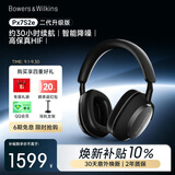 宝华韦健【焕新补贴】蓝牙耳机Px7S2e头戴式无线HIFI主动降噪智能音乐耳麦Px7二代升级款 石墨黑 节日礼物
