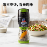 味好美（McCormicK）香辛料调料 研磨瓶白胡椒粒35g 玻璃瓶装 烧烤烹饪 百年品牌 