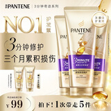 潘婷3三分钟奇迹护发素多效180ml*3京东自营发膜级滋养柔顺留香