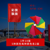 壹居长宁彩色刀旗户外飘旗开业户外广告路引旗森林防火工地旗子50*80cm
