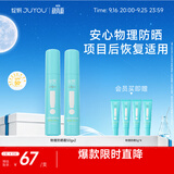 绽妍小蓝盾物理隔离防晒霜50g*2支敏感肌军训防紫外线SPF50+女友礼物