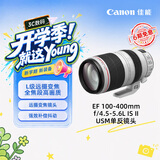 佳能（Canon）EF 100-400mm f/4.5-5.6L IS II USM 单反镜头 远摄变焦镜头