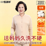 恒源祥【中老年开衫】秋衣秋裤女抗菌纯棉对襟薄保暖内衣套装妈妈春秋